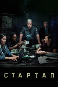 Стартап бесплатно